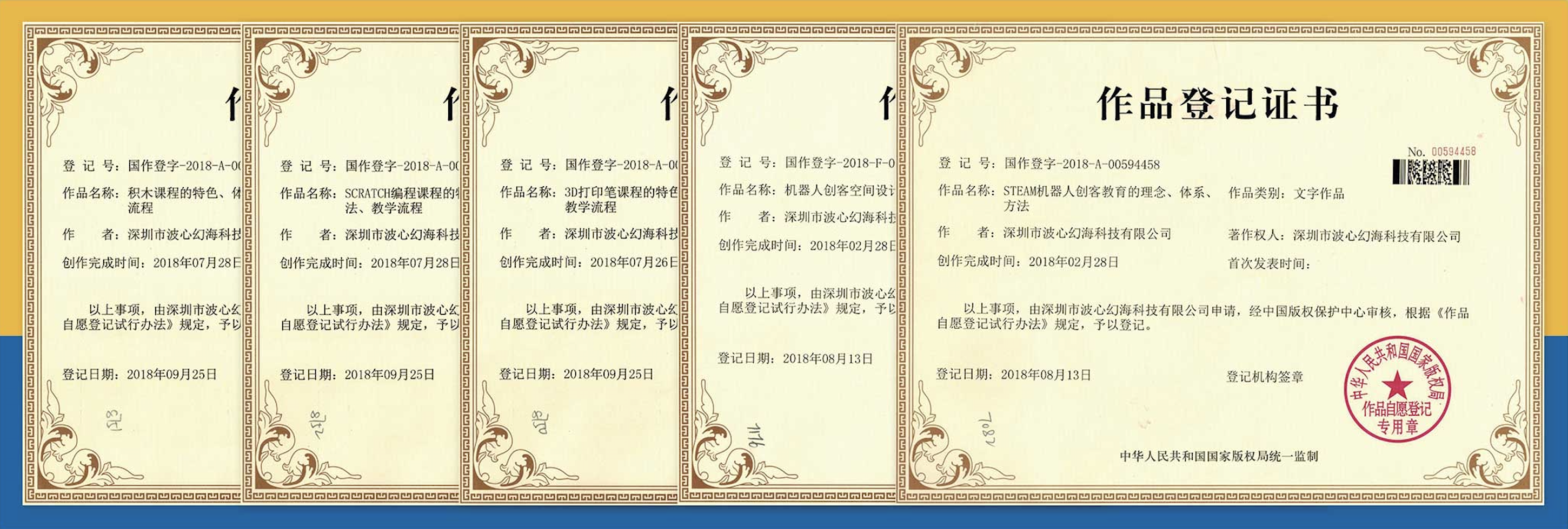 STEAM创客教育