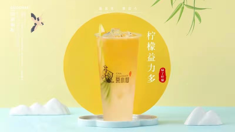 【商家优惠】茶小仙(瓮安店)试营业啦!新中式鲜果茶,!