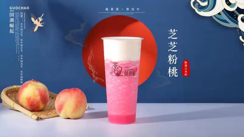 【商家优惠】茶小仙(瓮安店)试营业啦!新中式鲜果茶,!