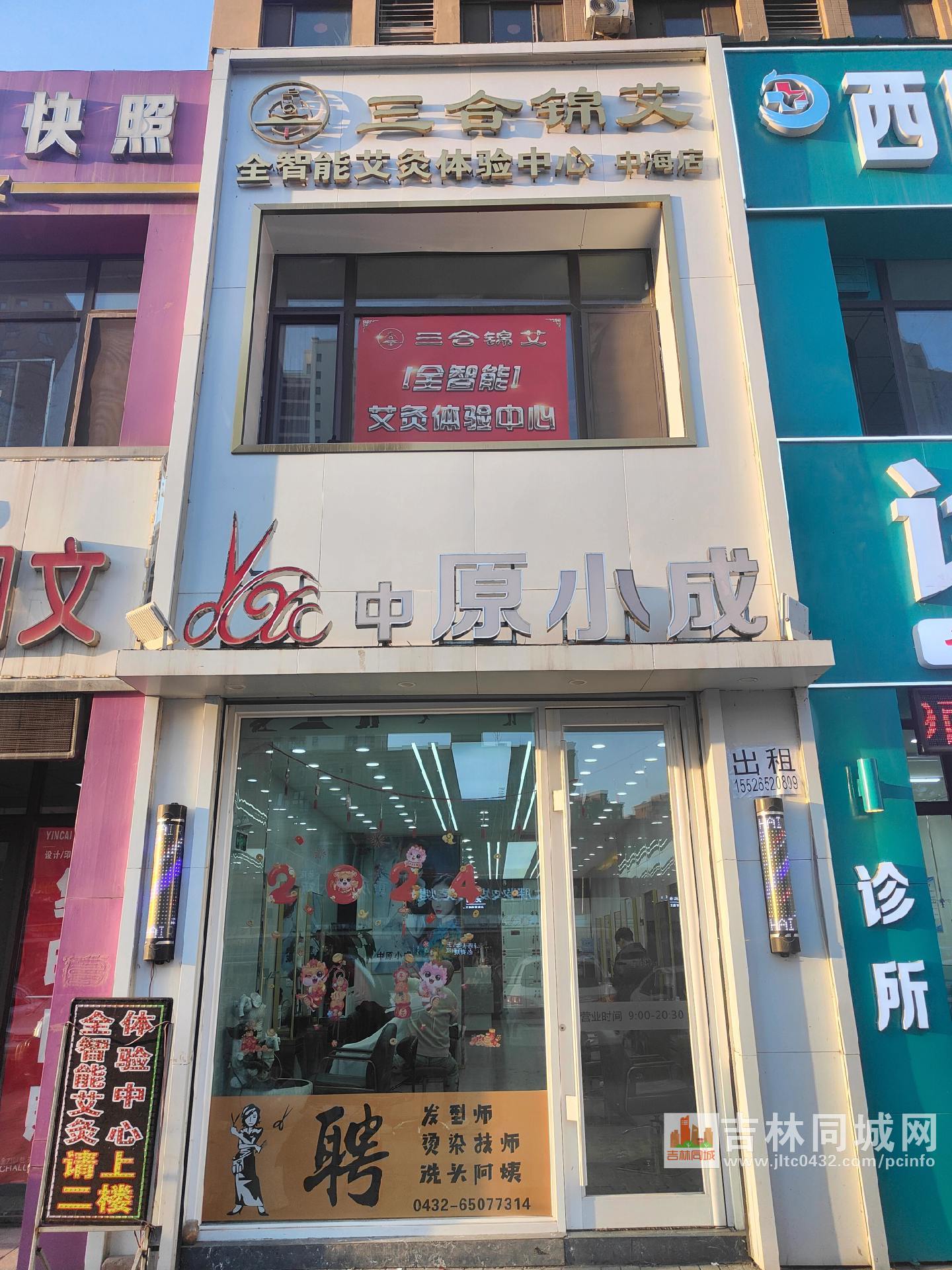 吉林同城网