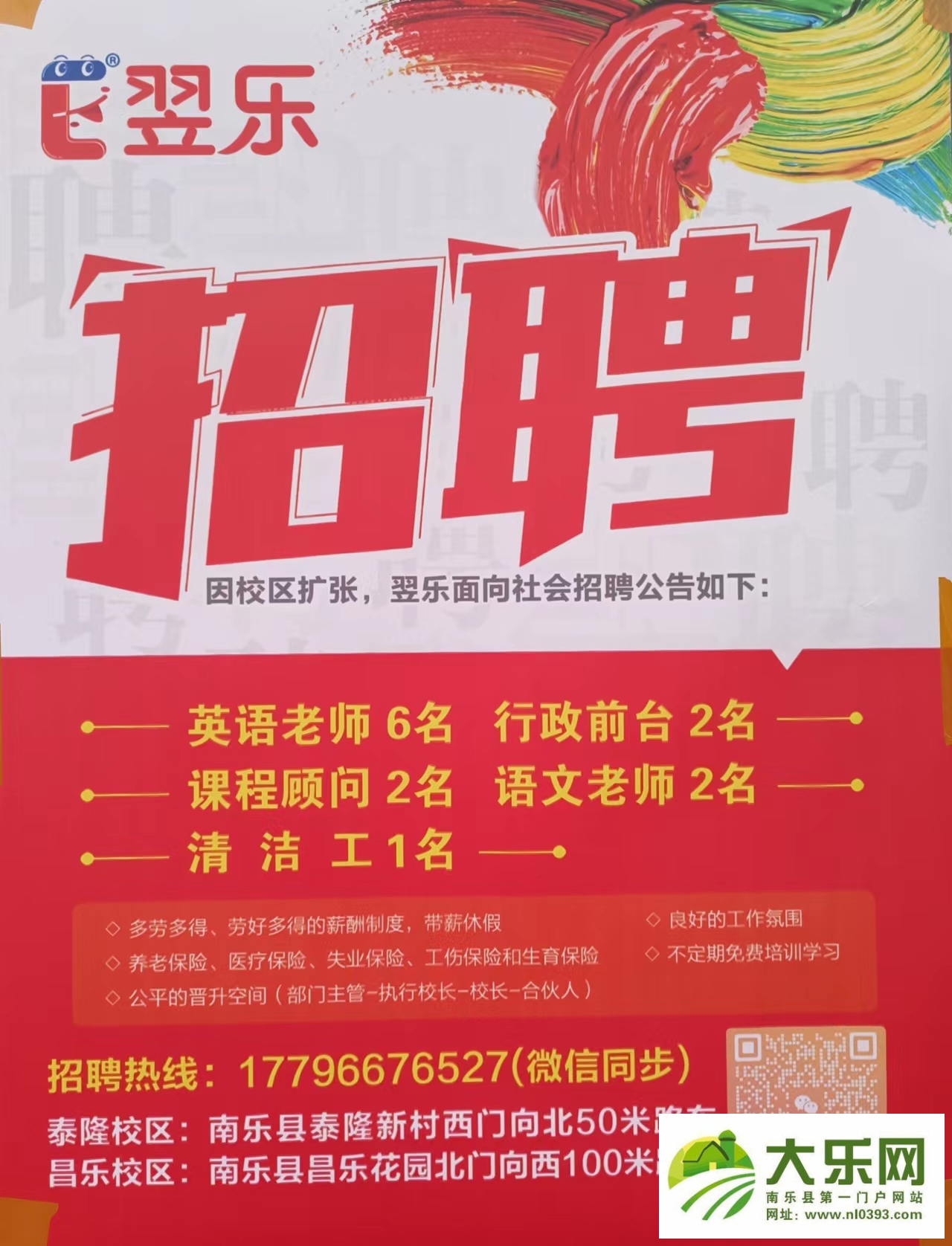 南乐县地方最权威的网络生活平台