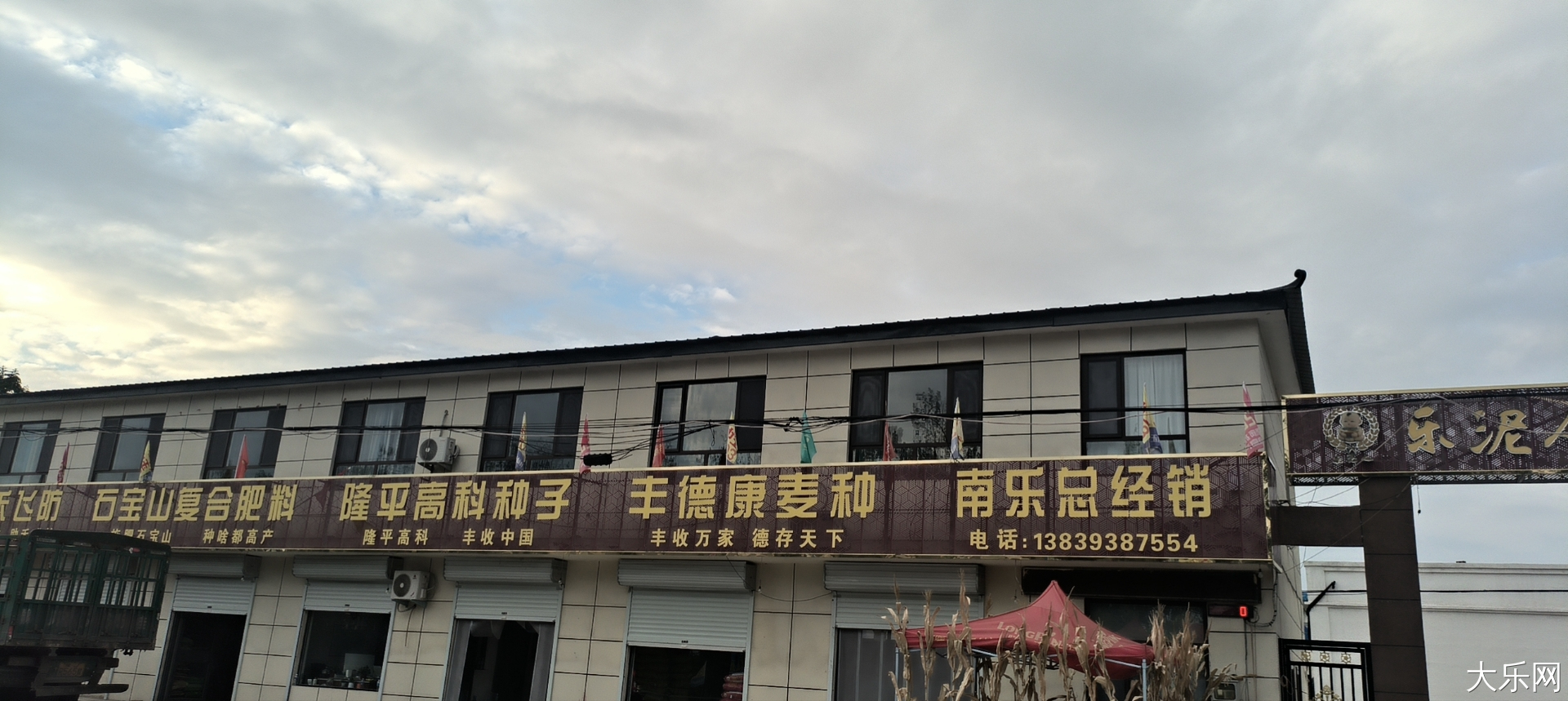 南乐县地方最权威的网络生活平台