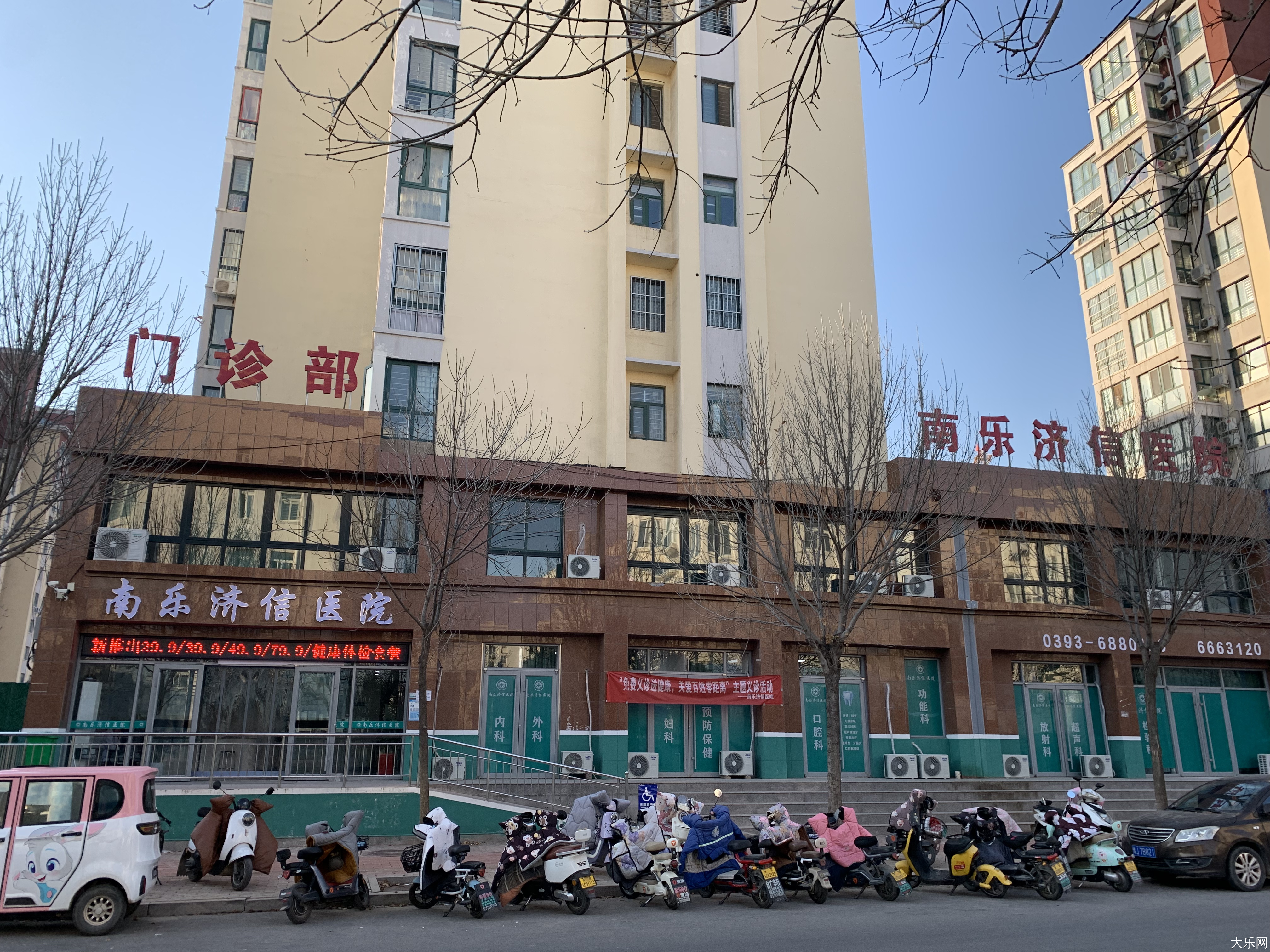 南乐县地方最权威的网络生活平台