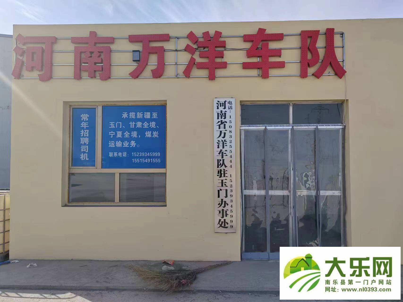 南乐县地方最权威的网络生活平台
