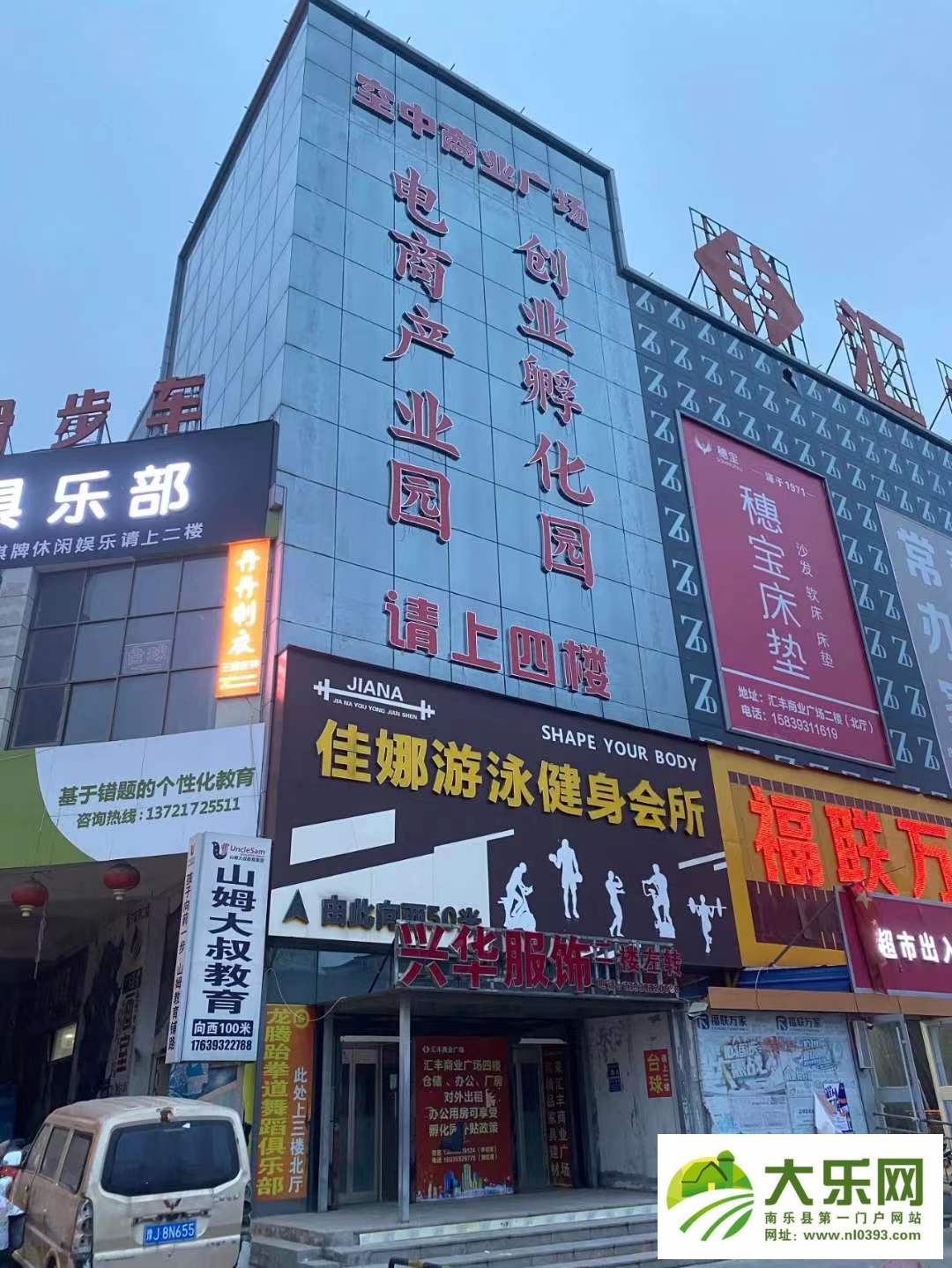 南乐县地方最权威的网络生活平台