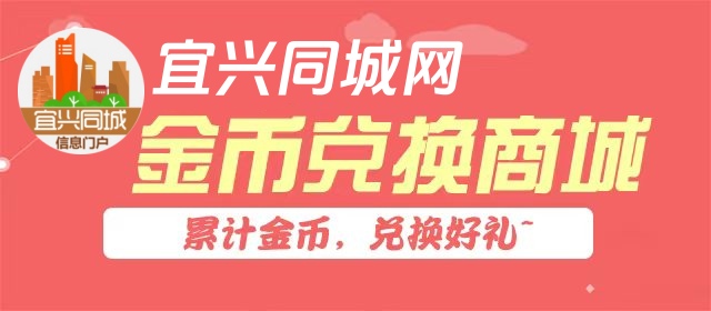 小积分，大用处！金币换大礼！