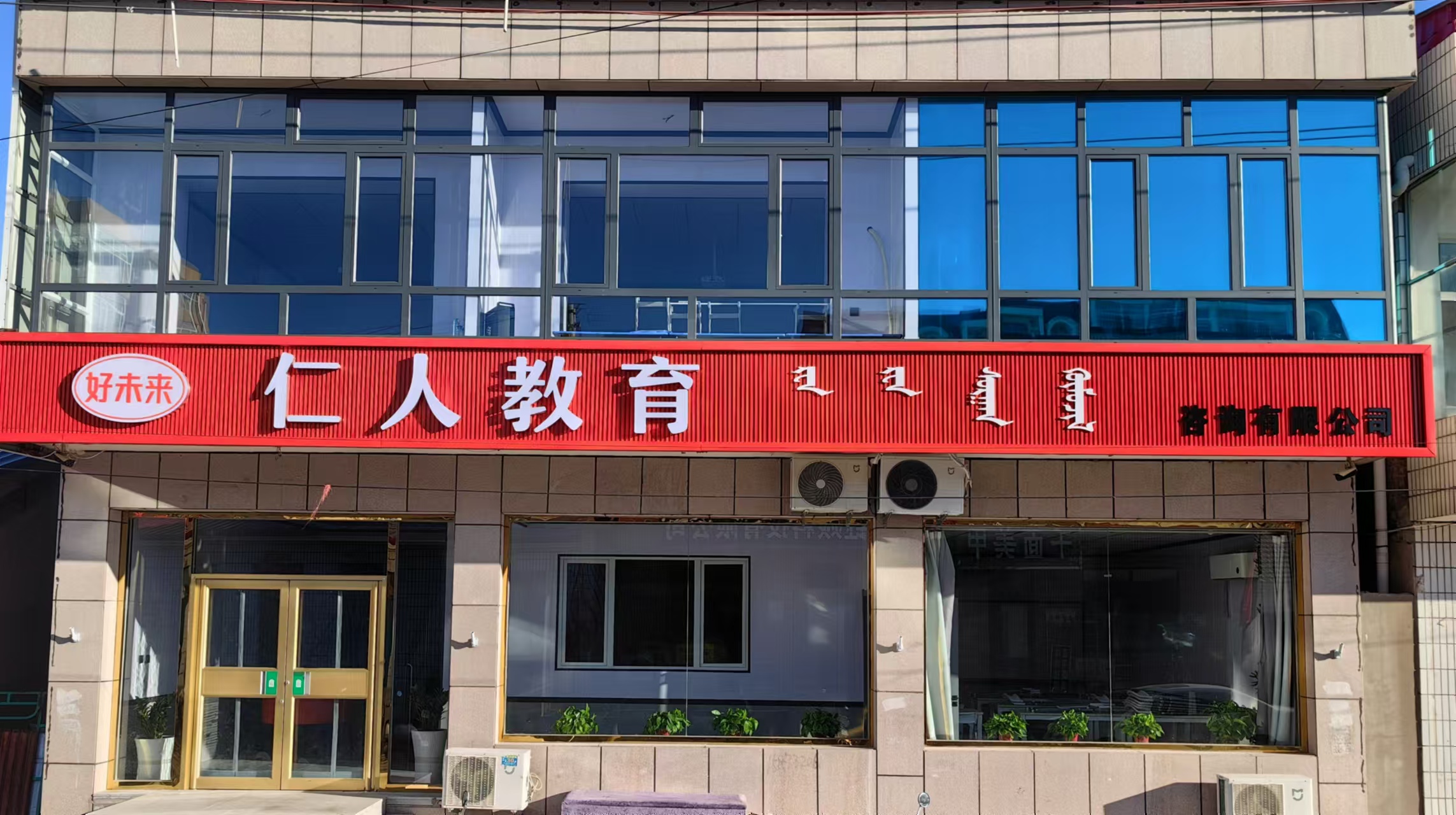 查询发布同城信息就来巴林左旗信息网