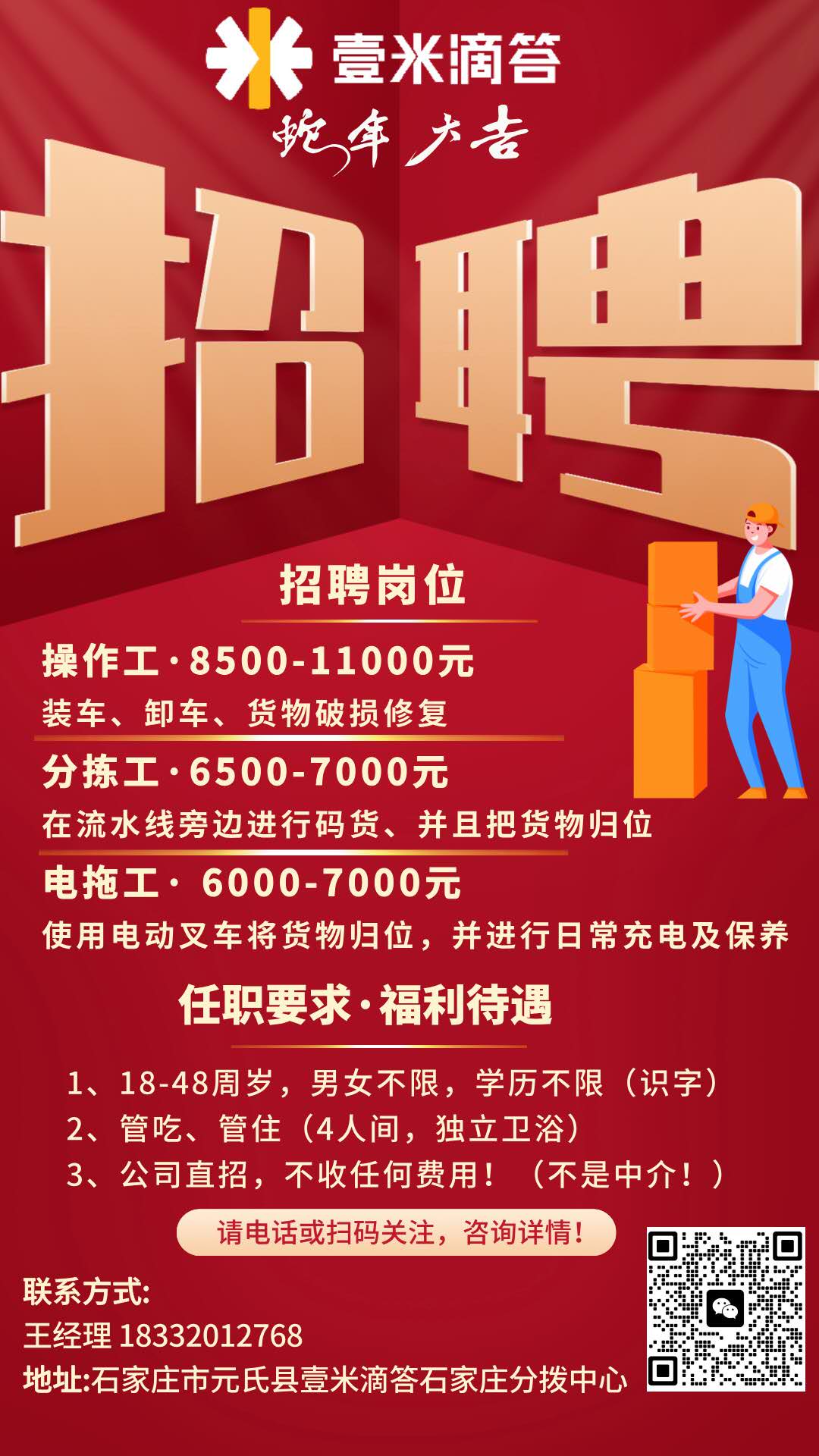 莆田延时开工招聘网站_莆田市招聘网最新招聘