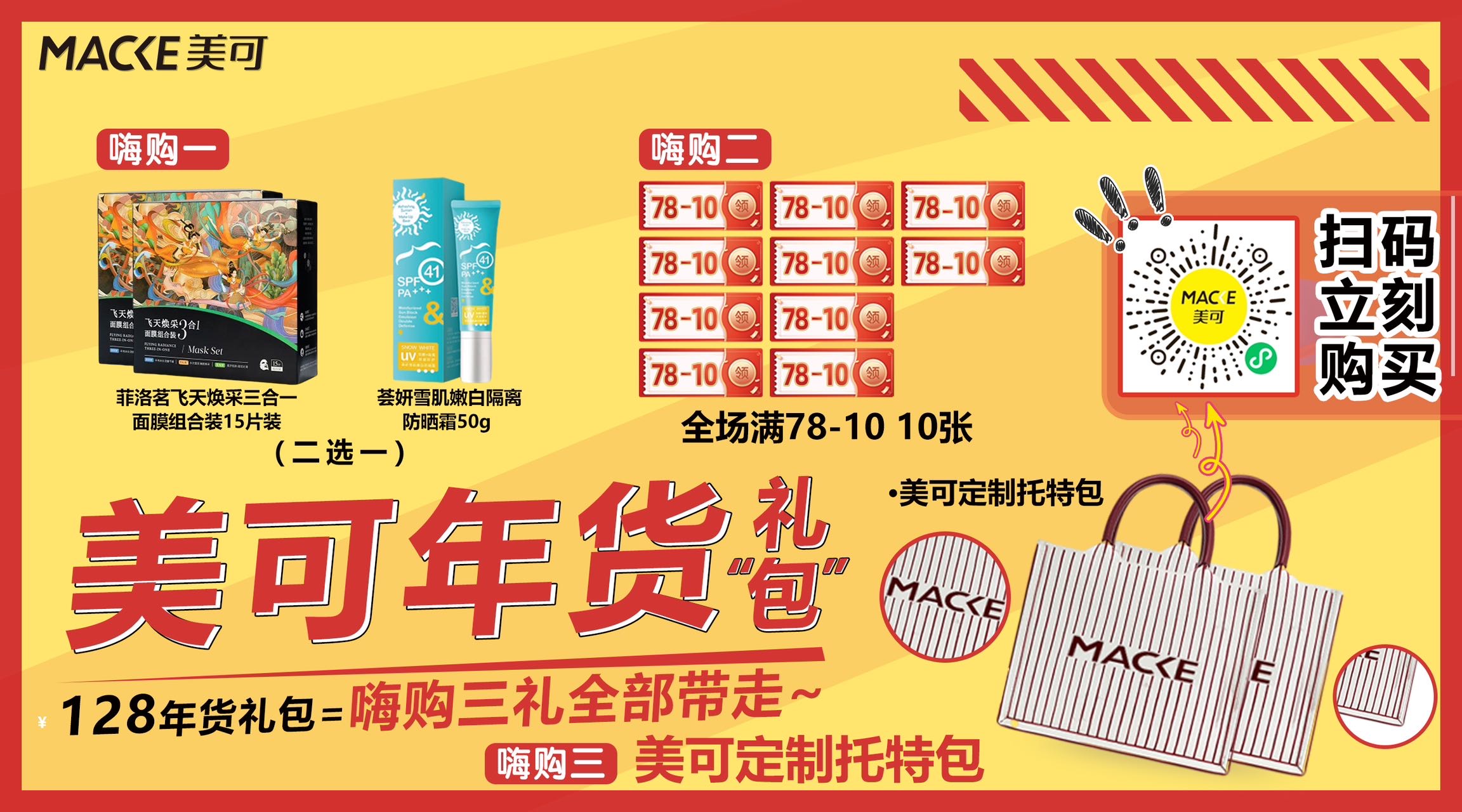 美可【招聘】店长，营业员 ，临时工