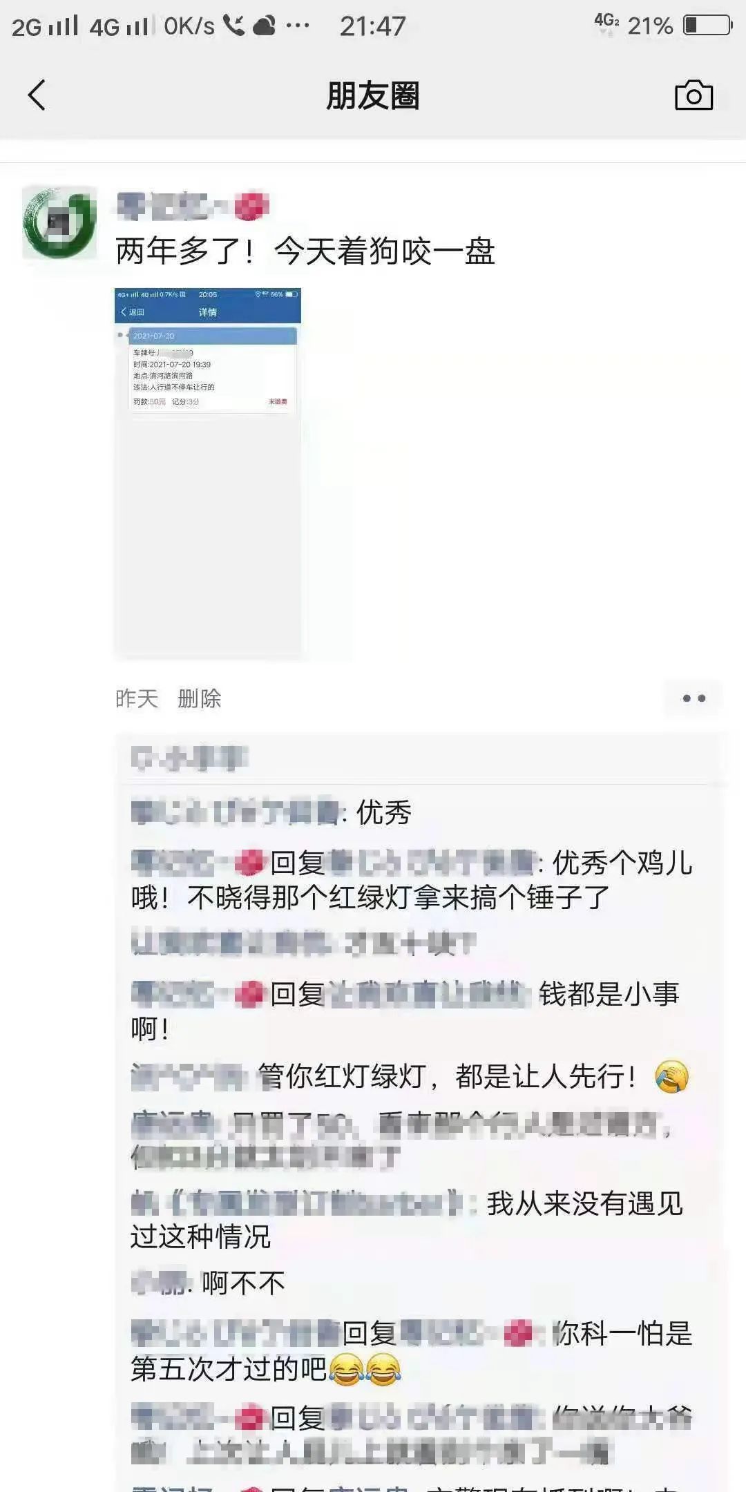 会理网友周某某在朋友圈辱骂执法的交警，被行政拘留。