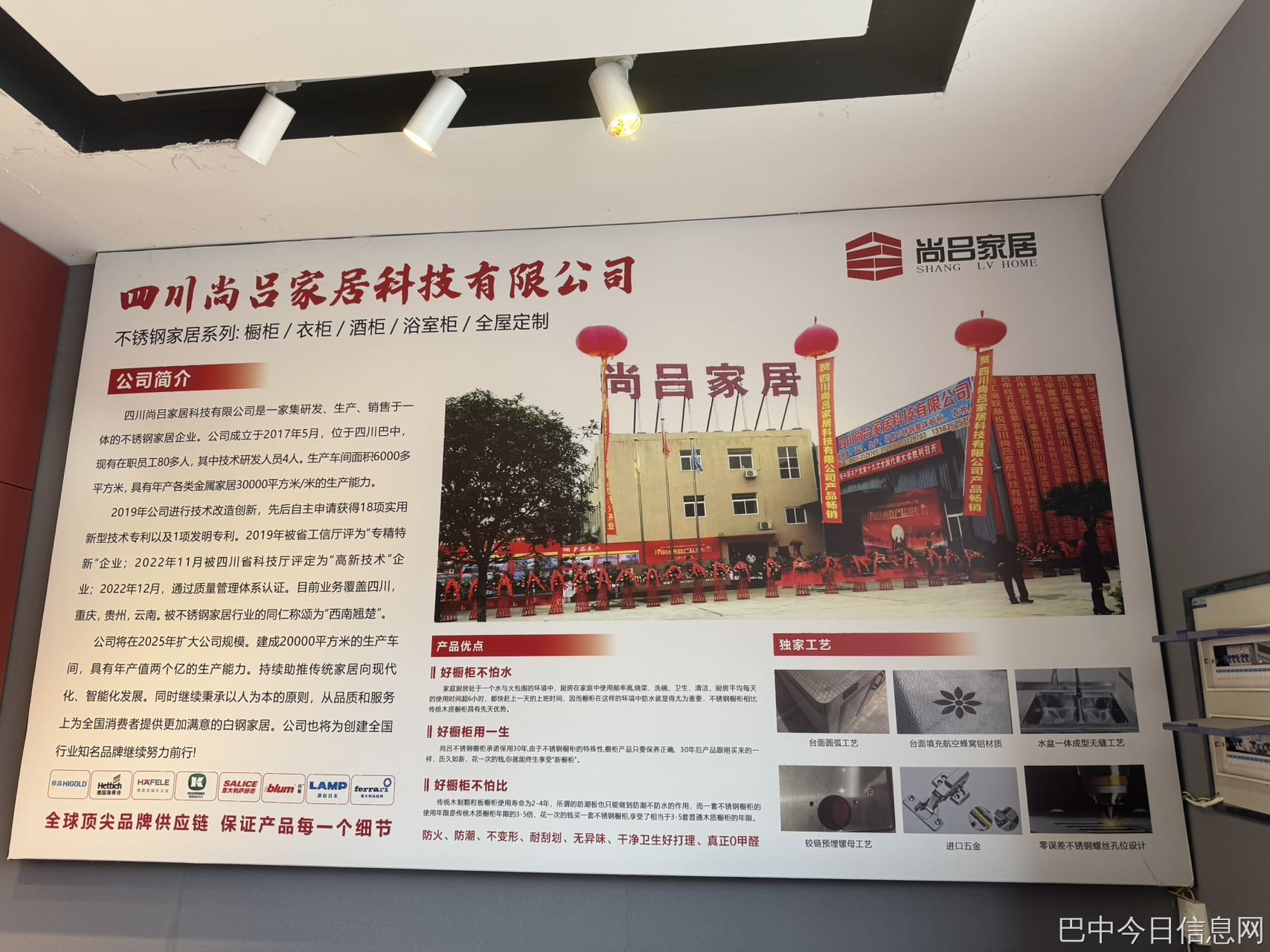 巴中信息网