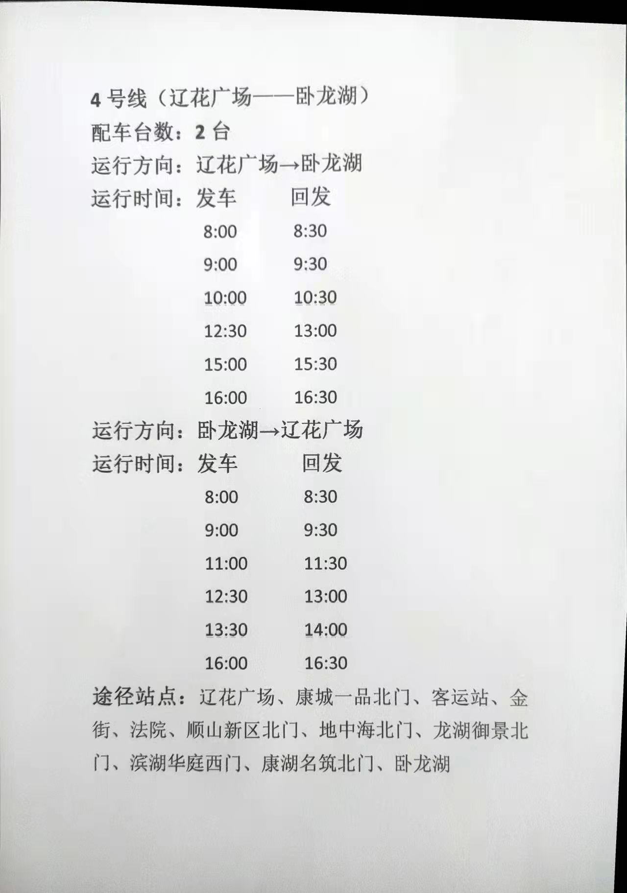 本地资讯--康平大众信息网