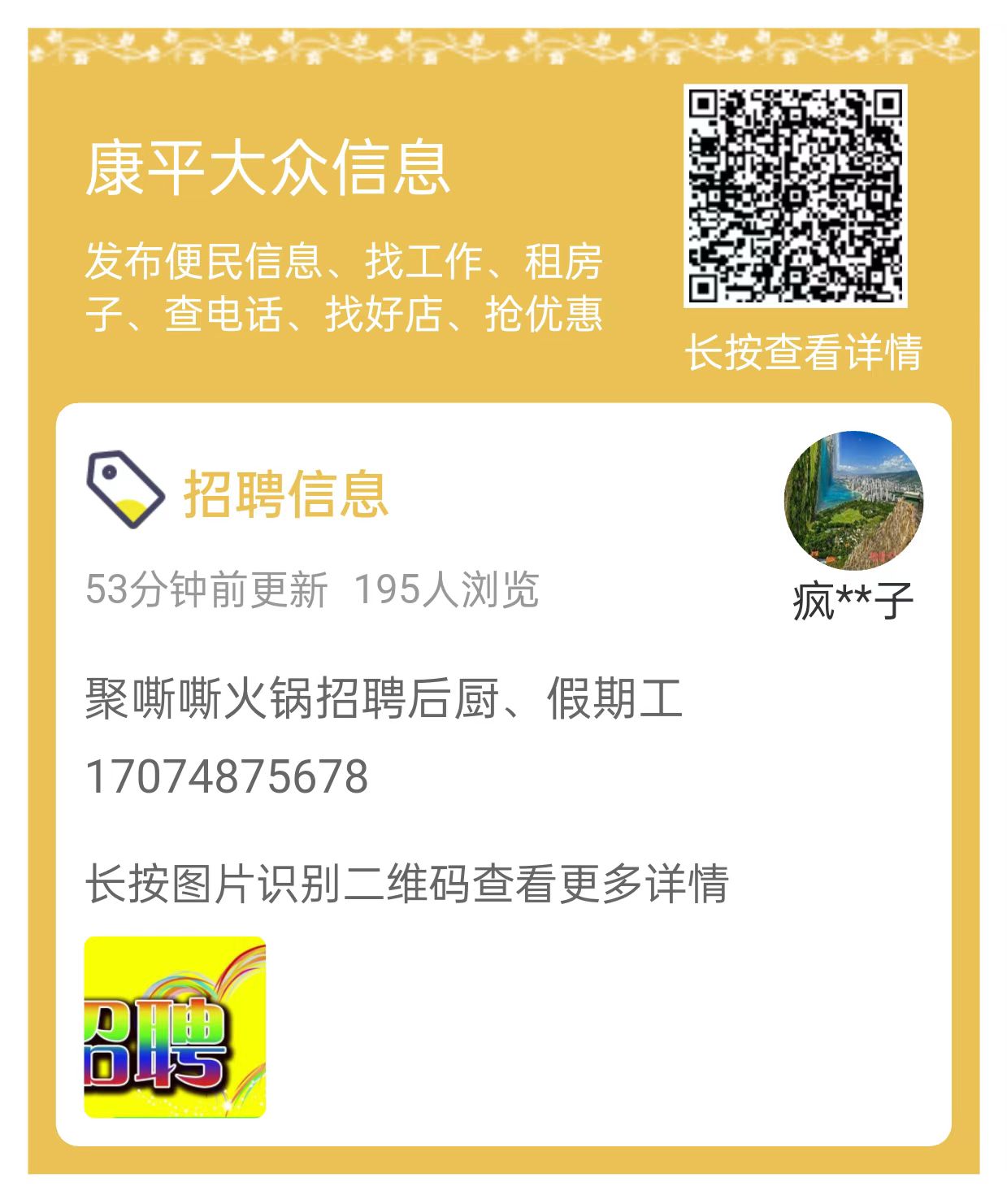保定百度seo引流雇用
_保定百度seo引流雇用
信息（保定百度seo代理）