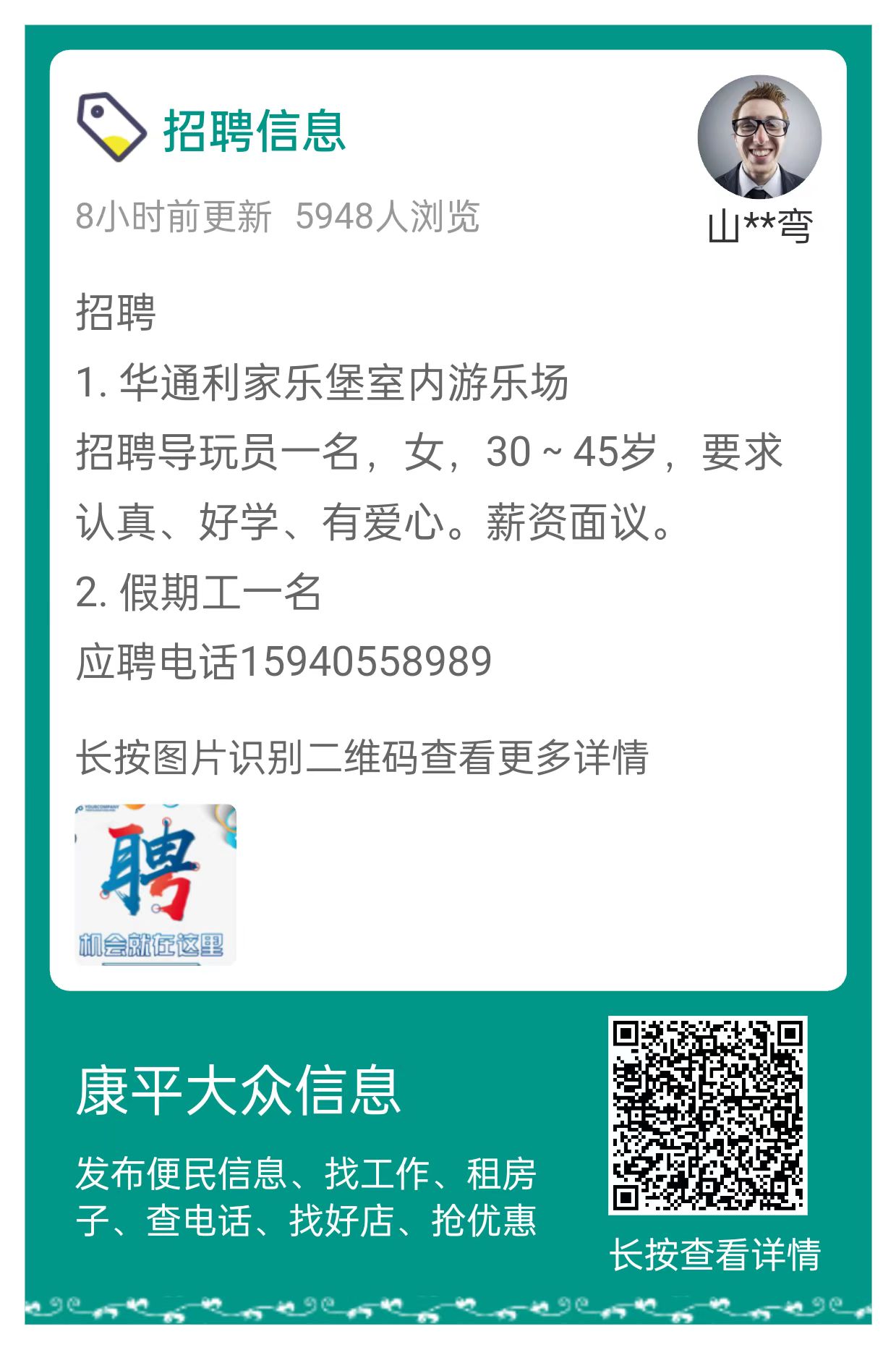 六十岁求职招聘网(六十岁以上找工作网)