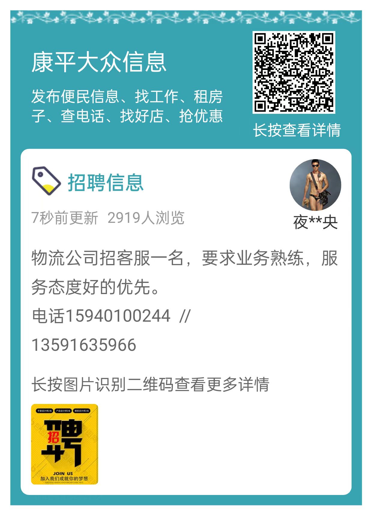 蔚县收银招聘信息网站_蔚县收银招聘信息网站官网