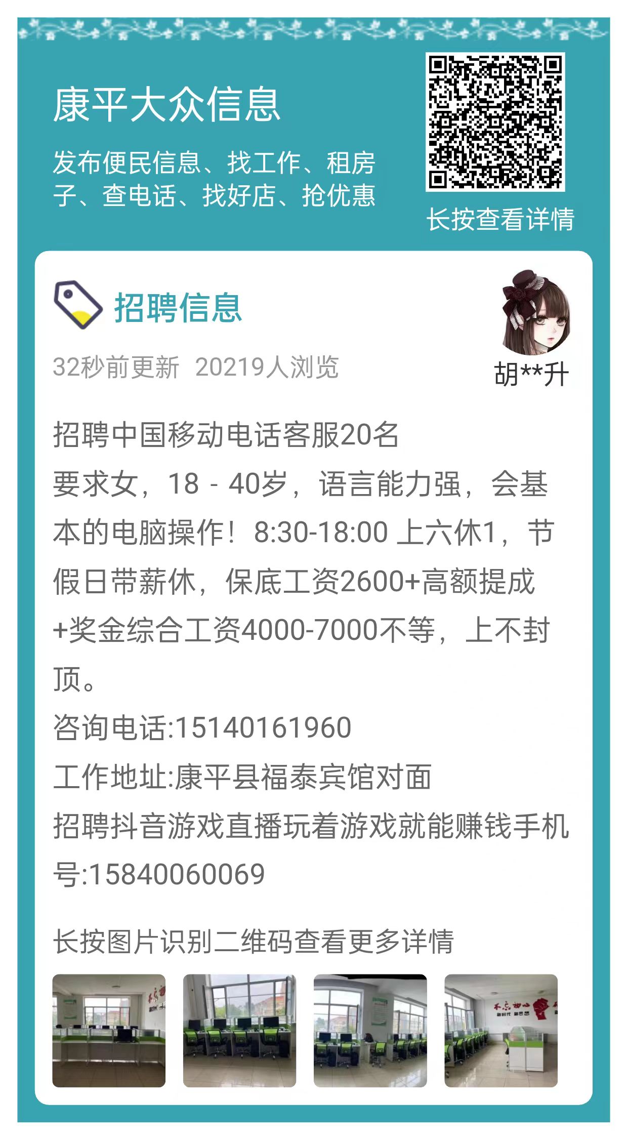 康平大众信息