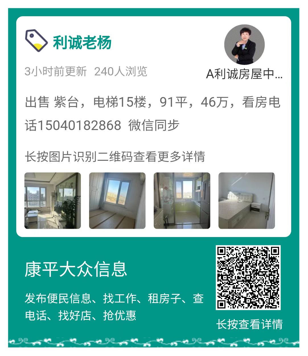 康平大众信息