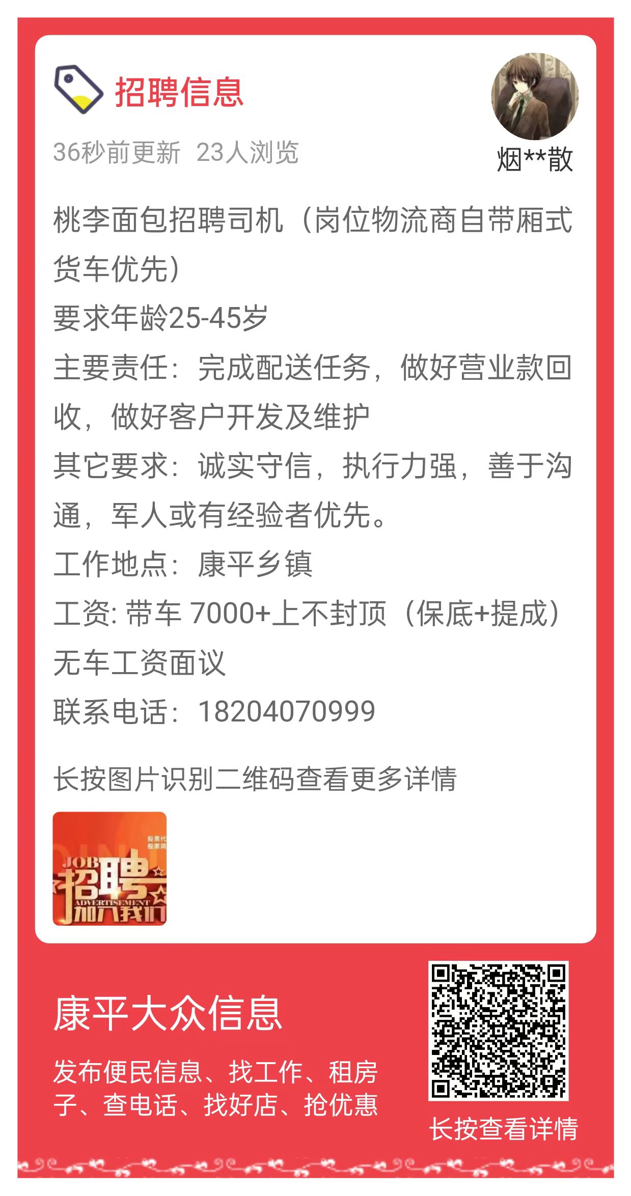 康平大众信息