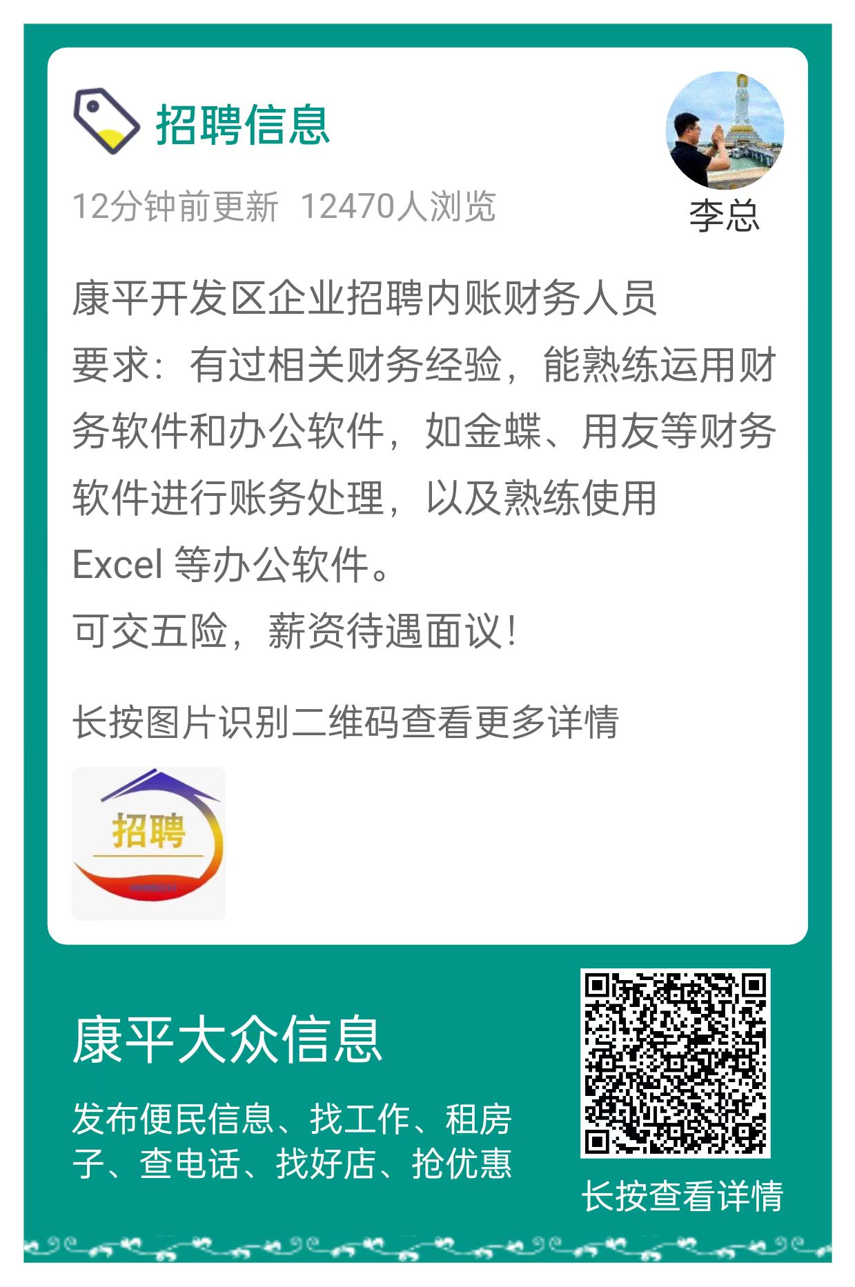 康平大众信息