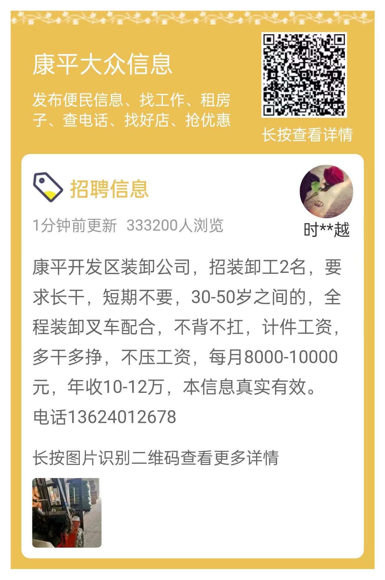 康平大众信息