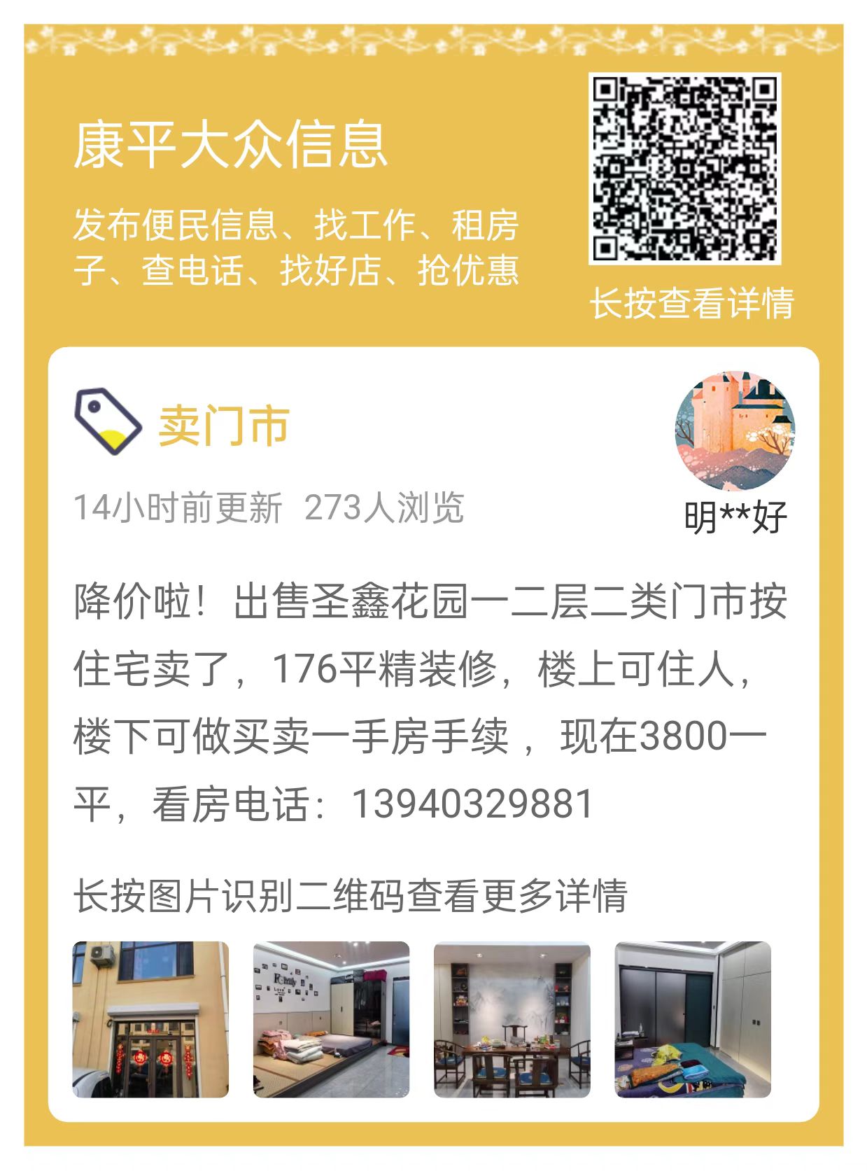 康平大众信息