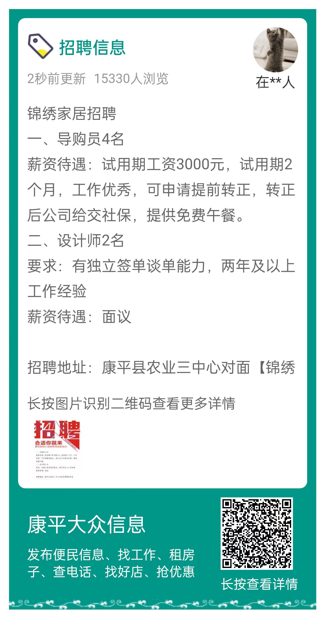 康平大众信息