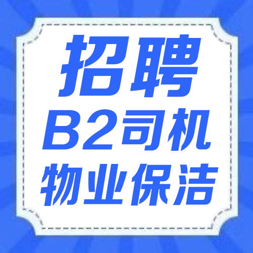 全文热门招聘奖金电话:15242041228地址:法库县马家店另:马家店招聘