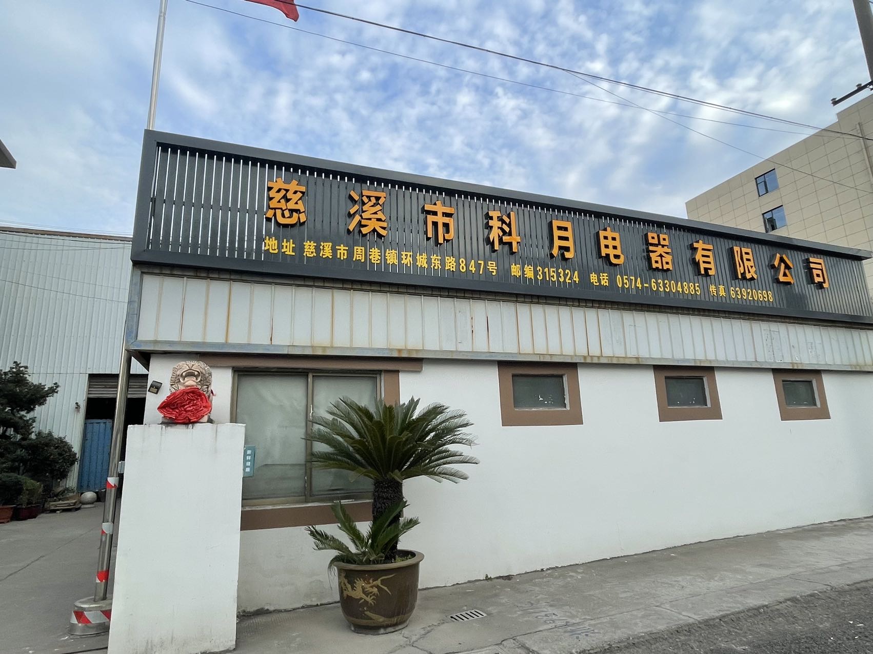 慈溪人才市场：连接梦想与现实的桥梁