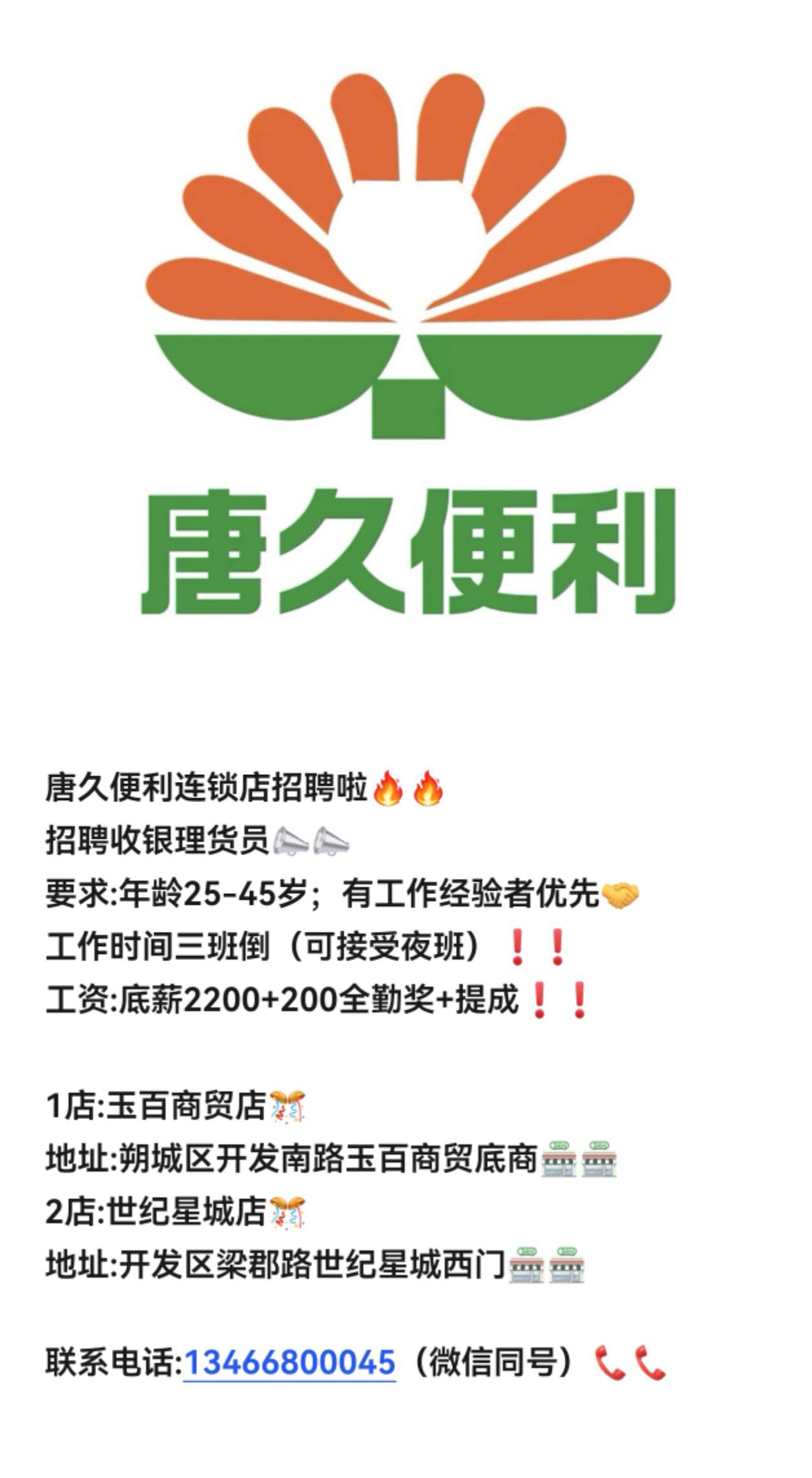 探索便民信息新天地：朔州篇
