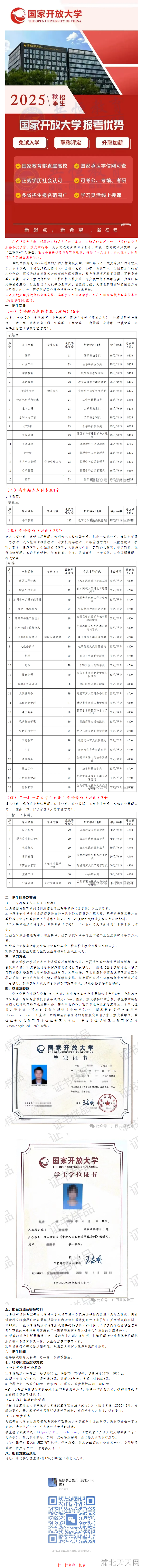 4707/content/2505031735503055504new.png