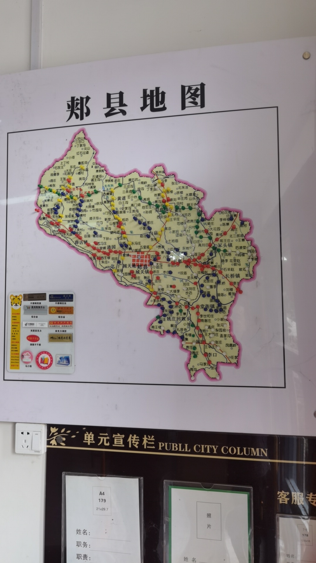 招聘--智慧郏县-同城信息